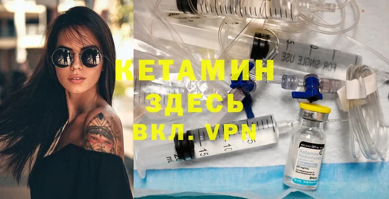 КЕТАМИН ketamine  Нальчик 